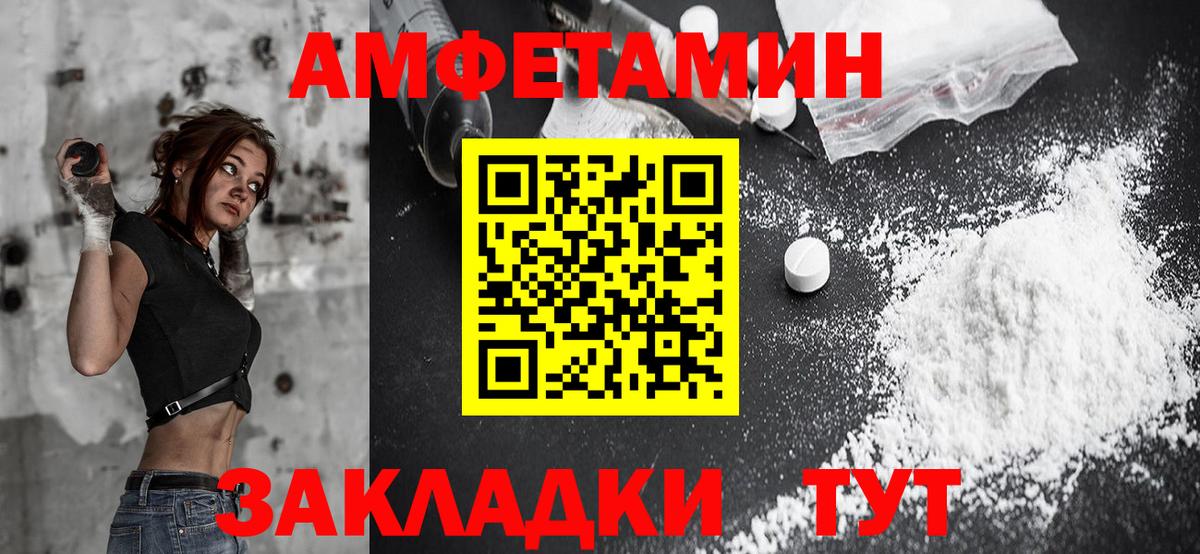 АМФЕТАМИН  Амфетамин Premium  Вход с VPN  Кирово-Чепецк 