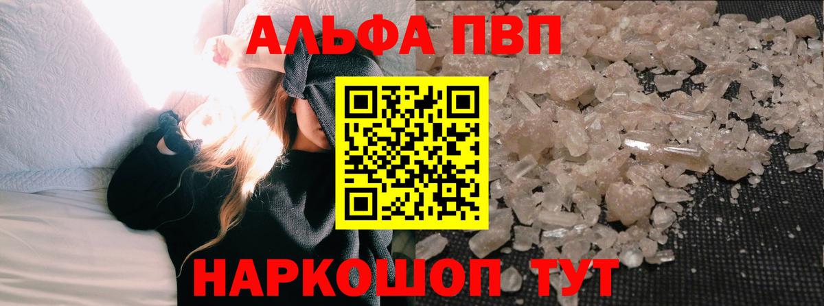 Альфа ПВП крисы CK  A PVP СК  Кирово-Чепецк  Вход с VPN 