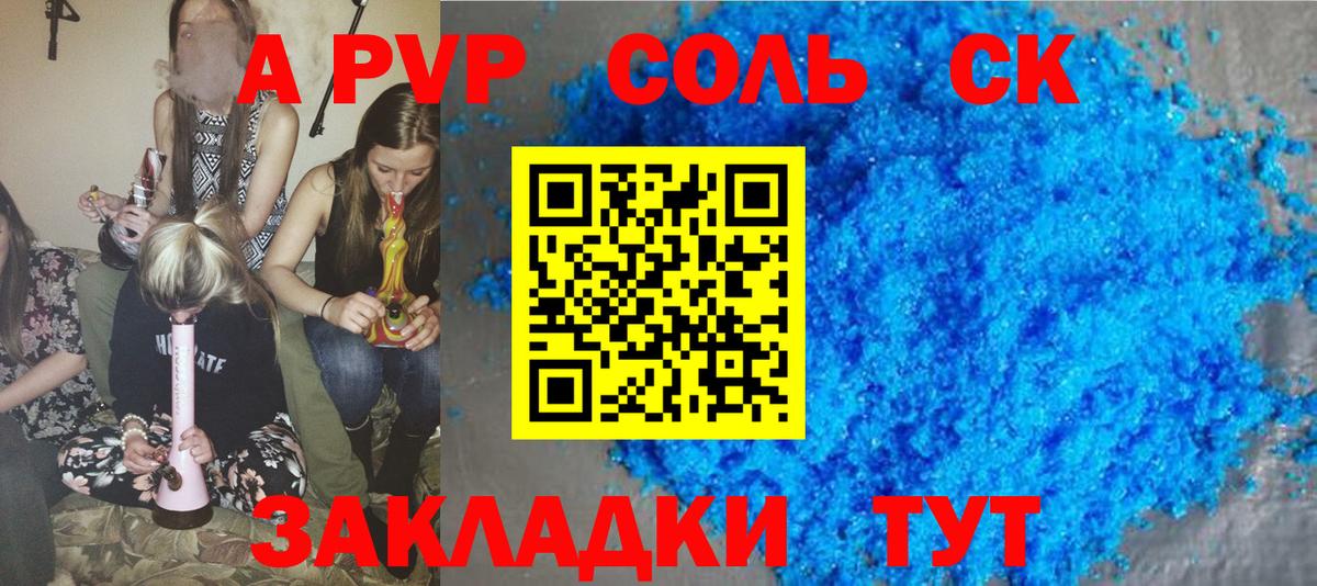 Alpha-PVP кристаллы Кирово-Чепецк