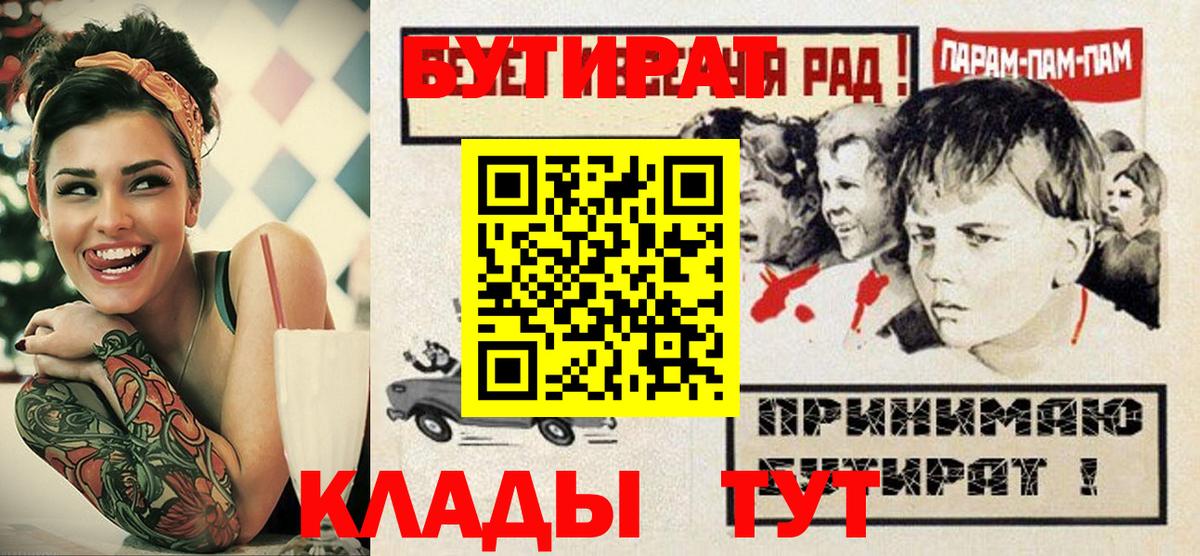 БУТИРАТ BDO Кирово-Чепецк