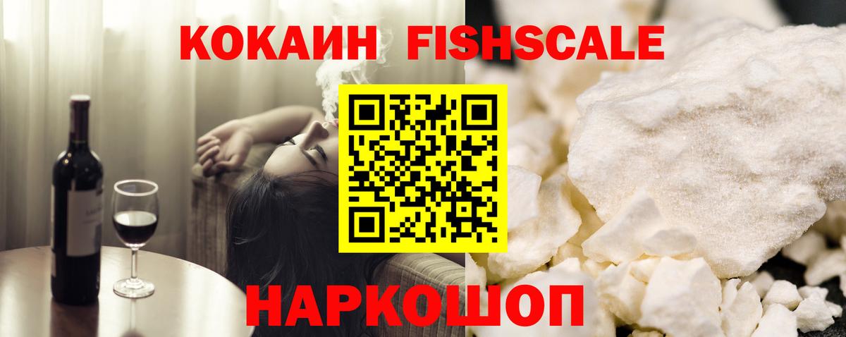 Кокаин VHQ  COCAIN 99%  Вход с VPN  Кирово-Чепецк 