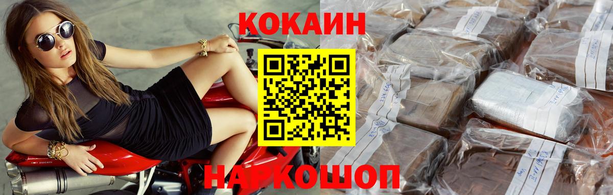 Cocaine Эквадор Кирово-Чепецк