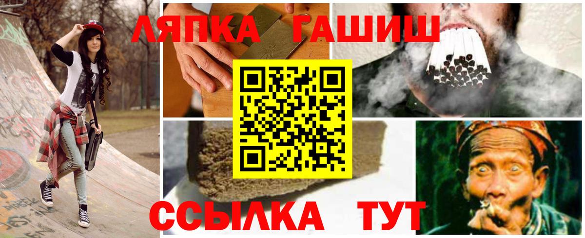 закладки  ГАШ hashish  Вход с VPN  Кирово-Чепецк 