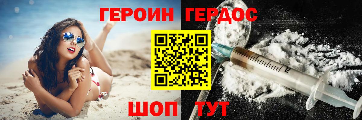 Кирово-Чепецк  ГЕРОИН белый  Вход с VPN 