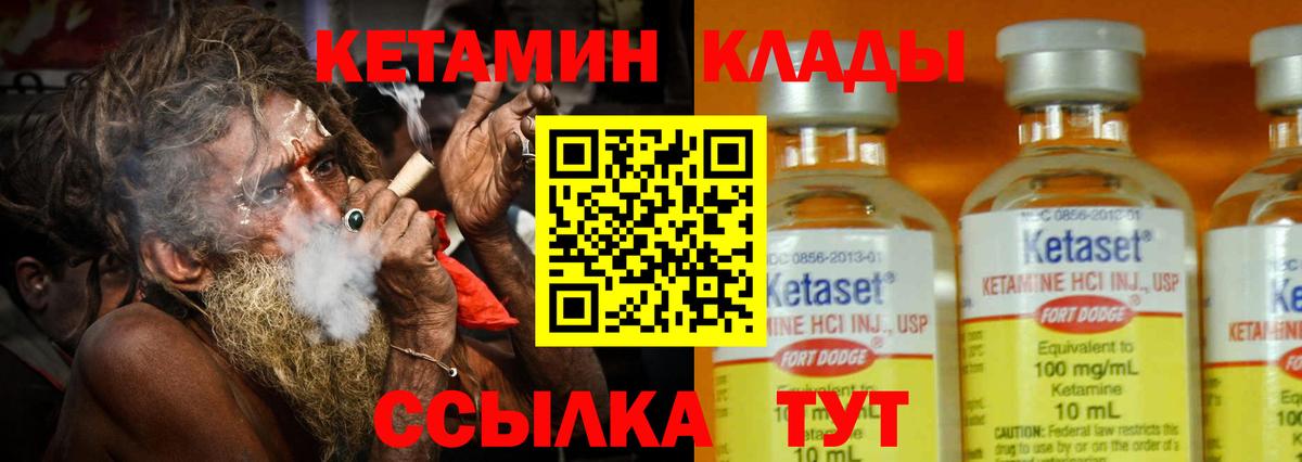 ОМГ ОМГ как зайти  Кетамин ketamine  Кирово-Чепецк  Вход с VPN  маркетплейс клад  КЕТАМИН VHQ 