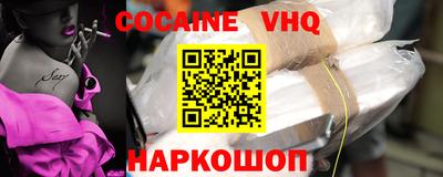 COCAINE Кимры