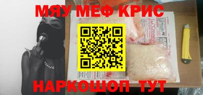 мефедрон VHQ Кингисепп