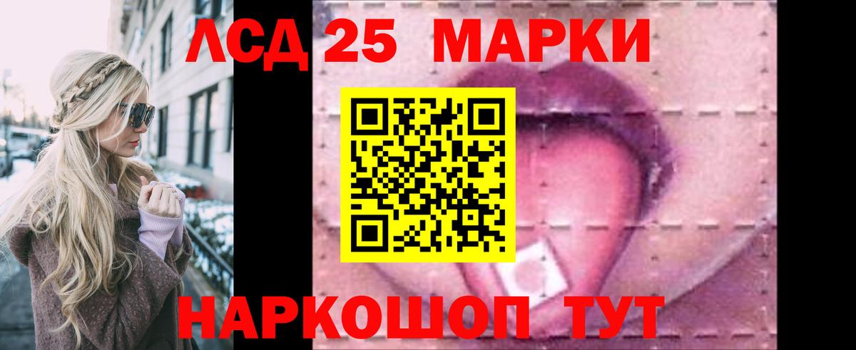 LSD-25 экстази  LSD-25 экстази кислота  Вход с VPN  ЛСД экстази кислота  Кирово-Чепецк 