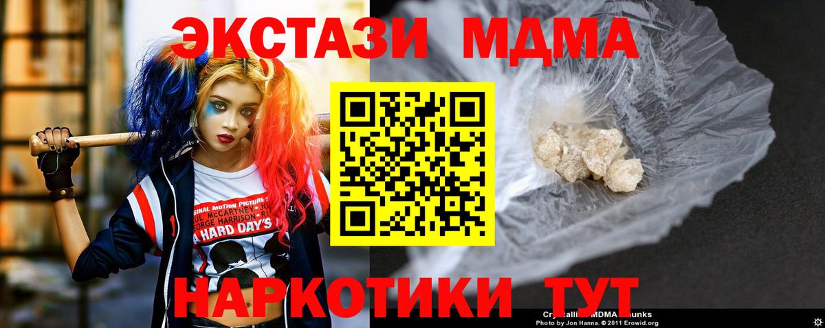 MDMA VHQ  Вход с VPN  MDMA crystal  Кирово-Чепецк 