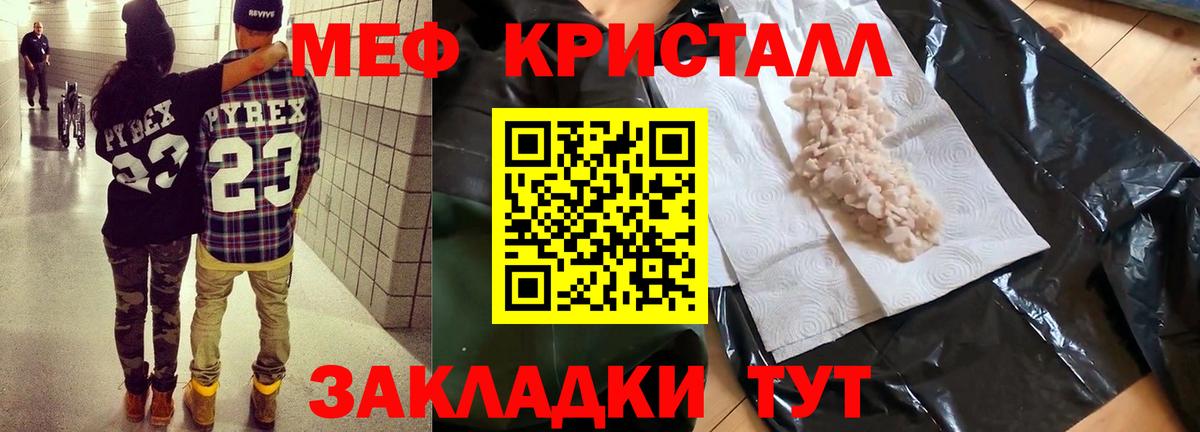 Кирово-Чепецк  Мефедрон  Вход с VPN  Мефедрон 4 MMC  Мефедрон VHQ 