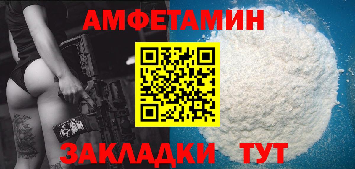 Метамфетамин винт Кирово-Чепецк