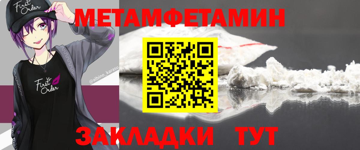 Кирово-Чепецк  МЕТАМФЕТАМИН мет  Вход с VPN  МЕТАМФЕТАМИН мет 